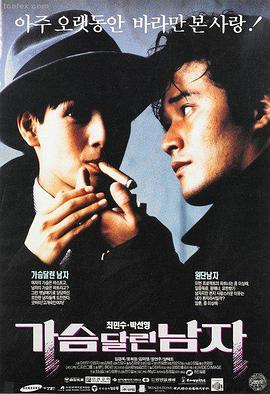 首尔之春 剧照
