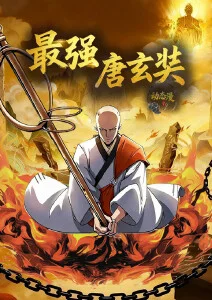 灵笼 动画海报